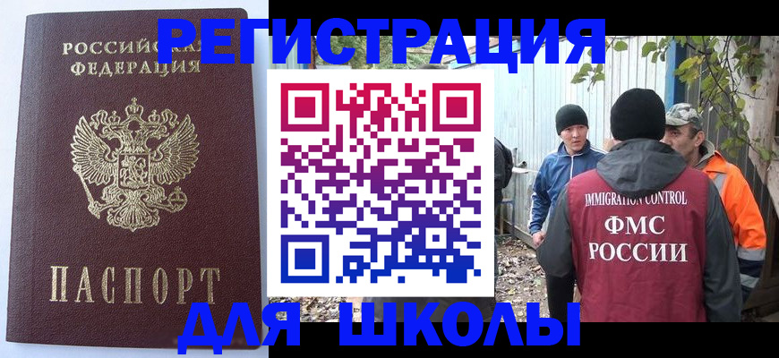прописка штамп в Североуральске