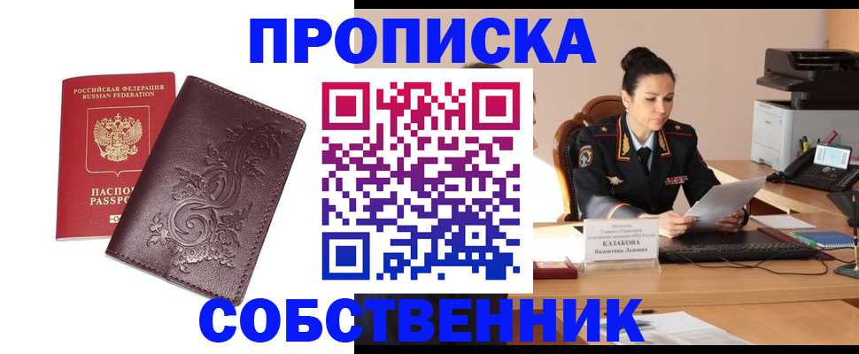 временная регистрация поиск в Североуральске
