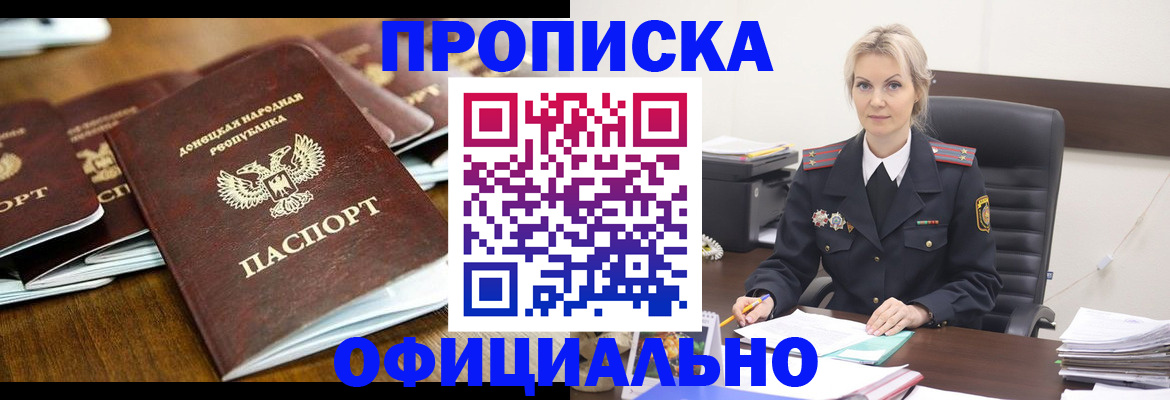 прописка в квартире в Североуральске